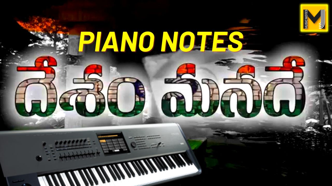 You are currently viewing Desam Manade Piano Notes | Jai movie | Navdeep